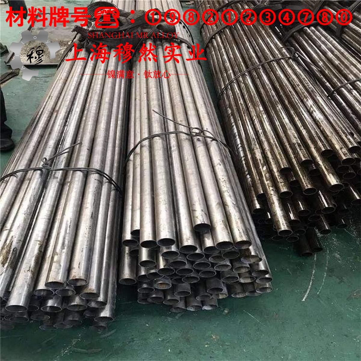 1J22精密软磁铁钴合金的显微组织与电阻率