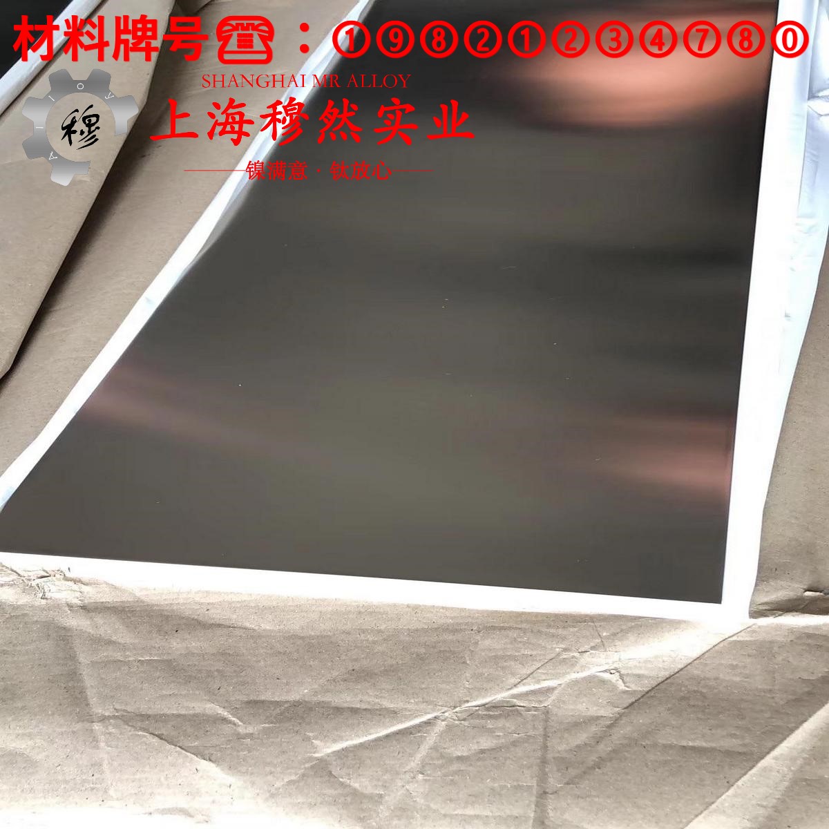 1J51精密软磁铁镍合金的应力集中与断裂韧度