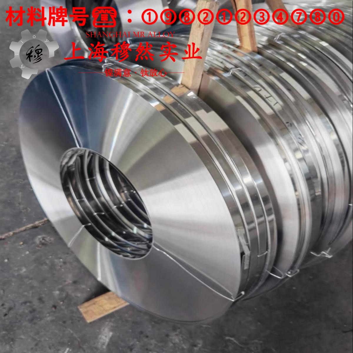 1J52精密软磁铁镍合金的高周疲劳与时效处理
