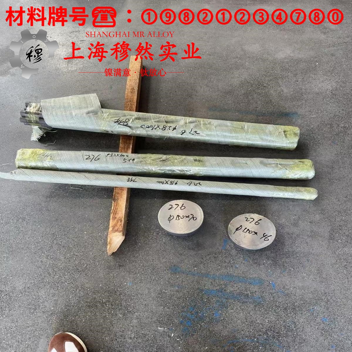1J65精密软磁铁镍合金是什么金属?