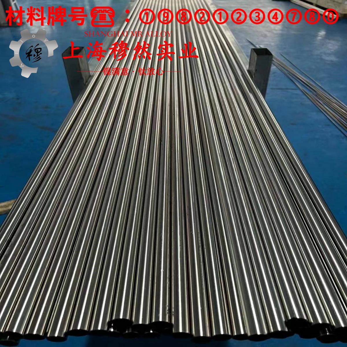 1J79精密软磁铁镍合金的蠕变断裂寿命与特种疲劳