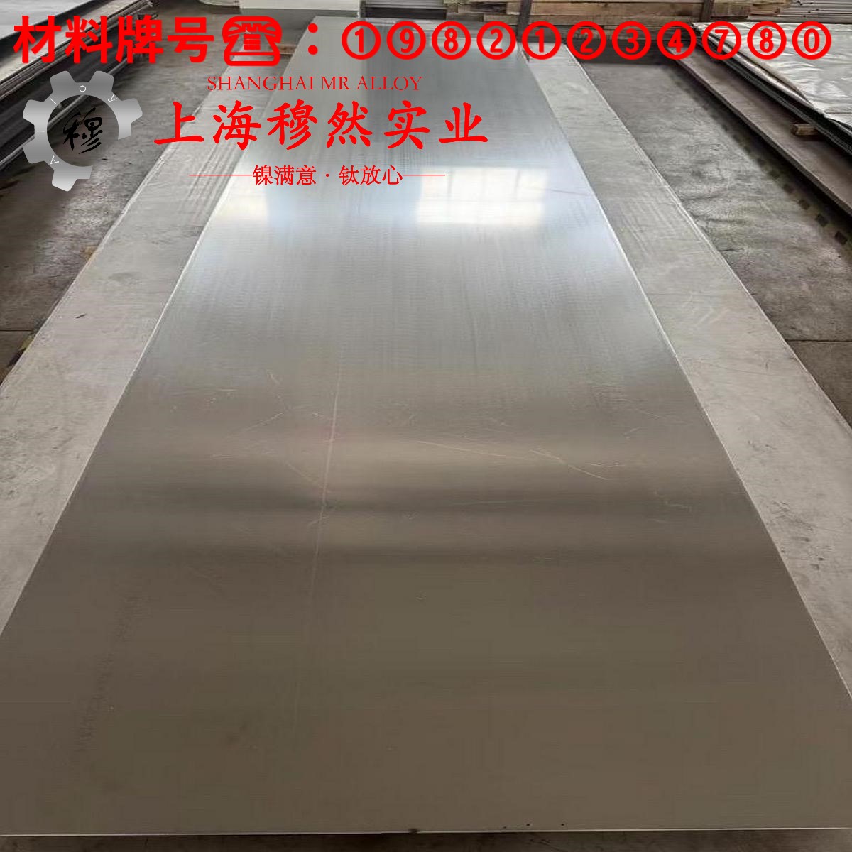 4J36精密低膨胀合金的工艺性能、热膨胀性能