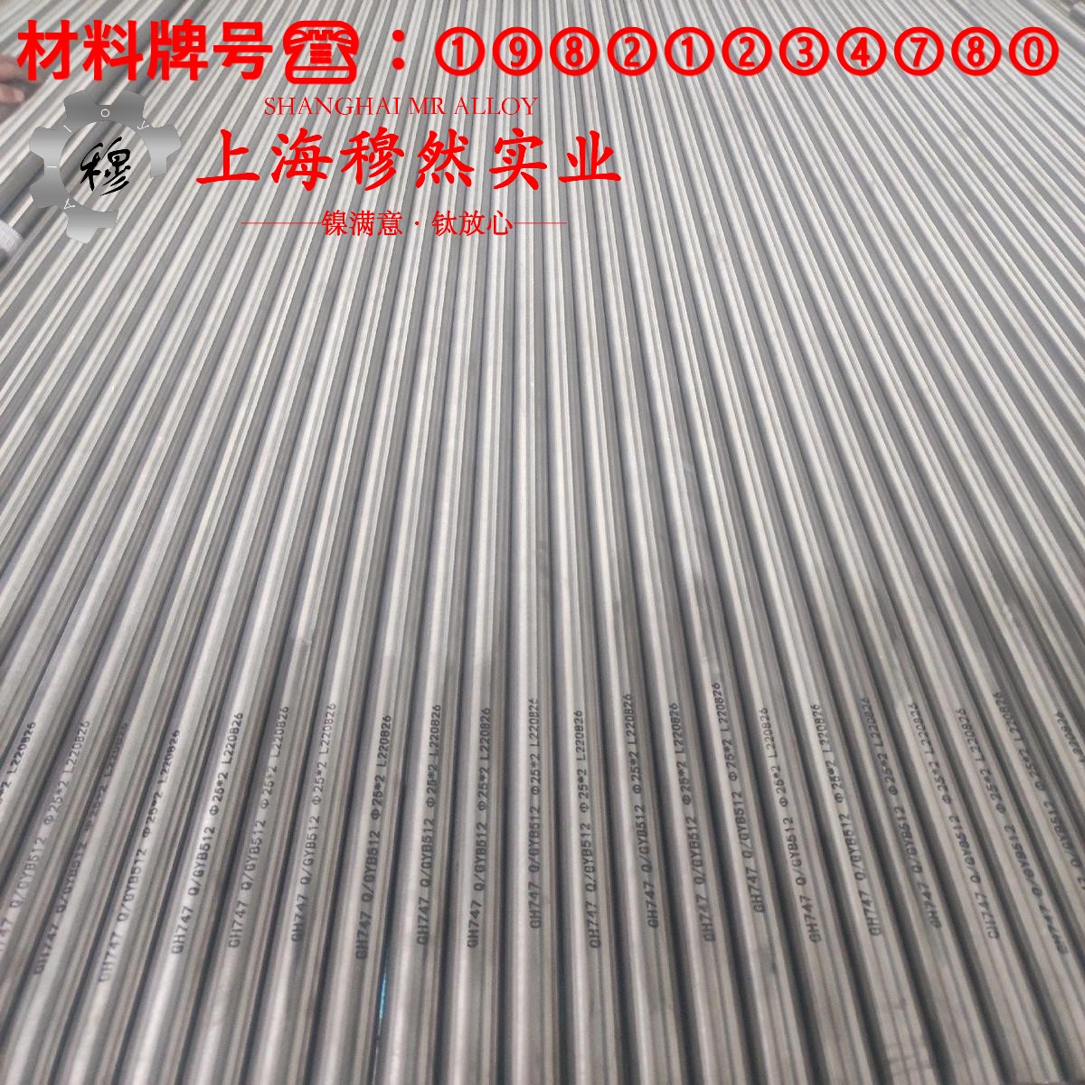 4J50精密定膨胀合金的拉伸试验与固溶处理