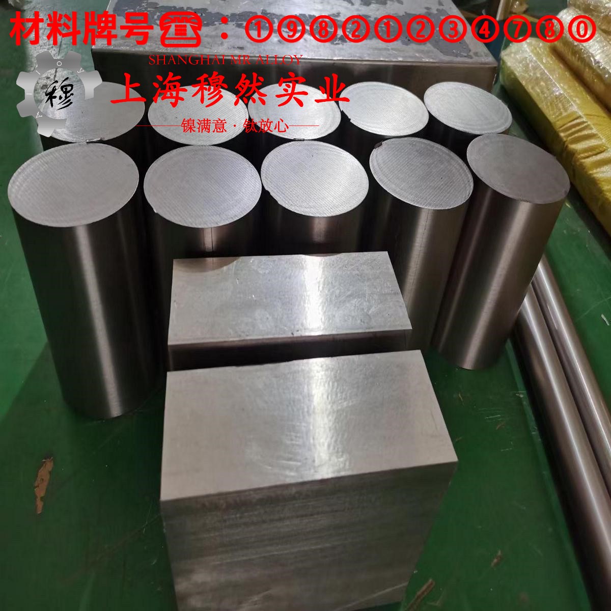 Inconel C-276英科耐尔的机械性能、化学性能