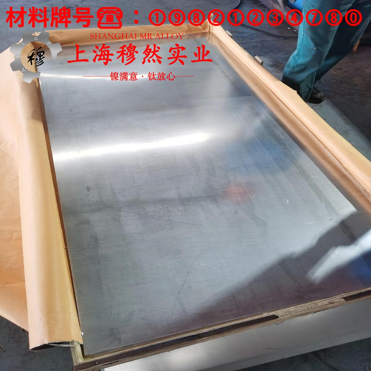 Monel 400蒙乃尔铜镍合金的硬度测试与热处理工艺