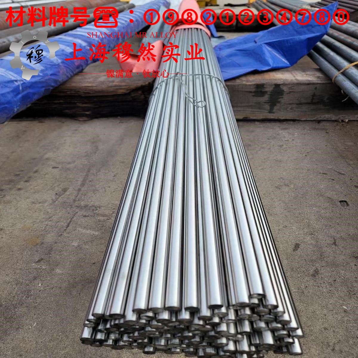 Monel502镍铜合金的力学性能、熔炼工艺