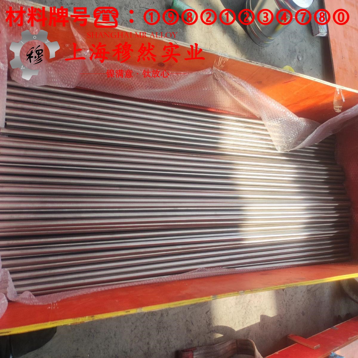 UNS N02201工业纯镍201的机械性能与高温合金熔点