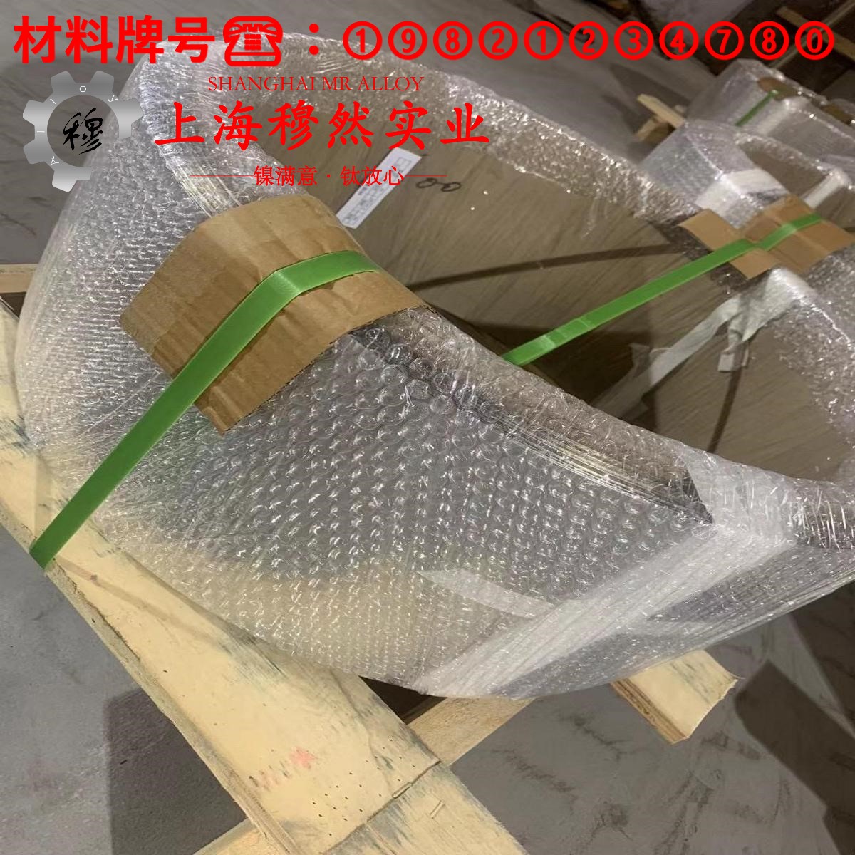 NC025应变电阻合金室温及各种温度下的力学性能