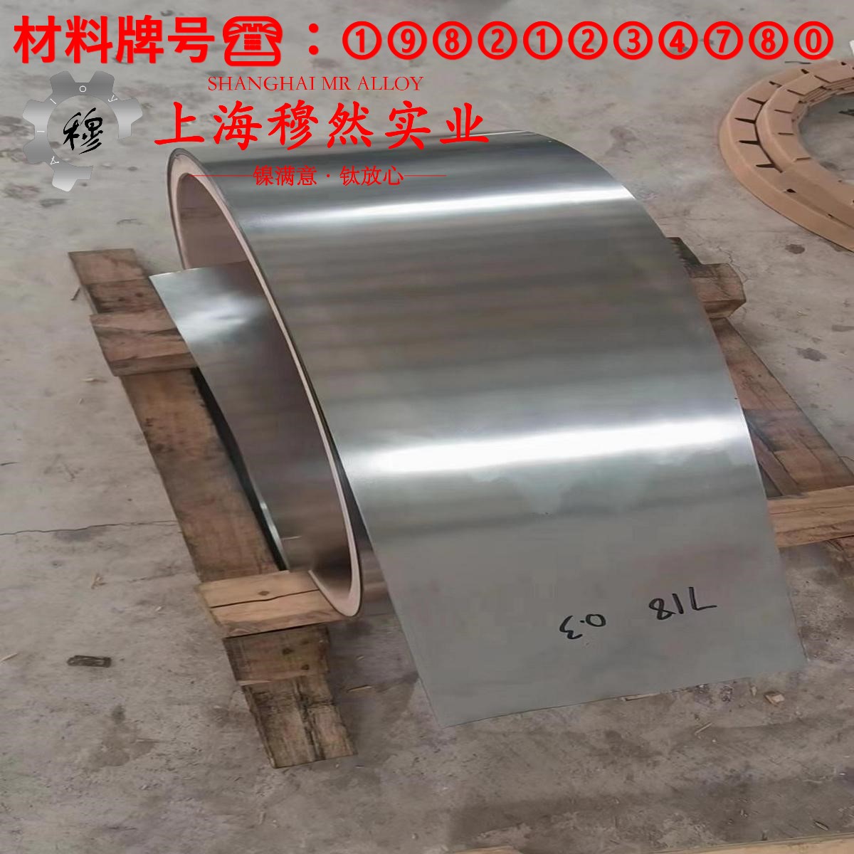 Ni29Co17精密膨胀合金是什么金属？