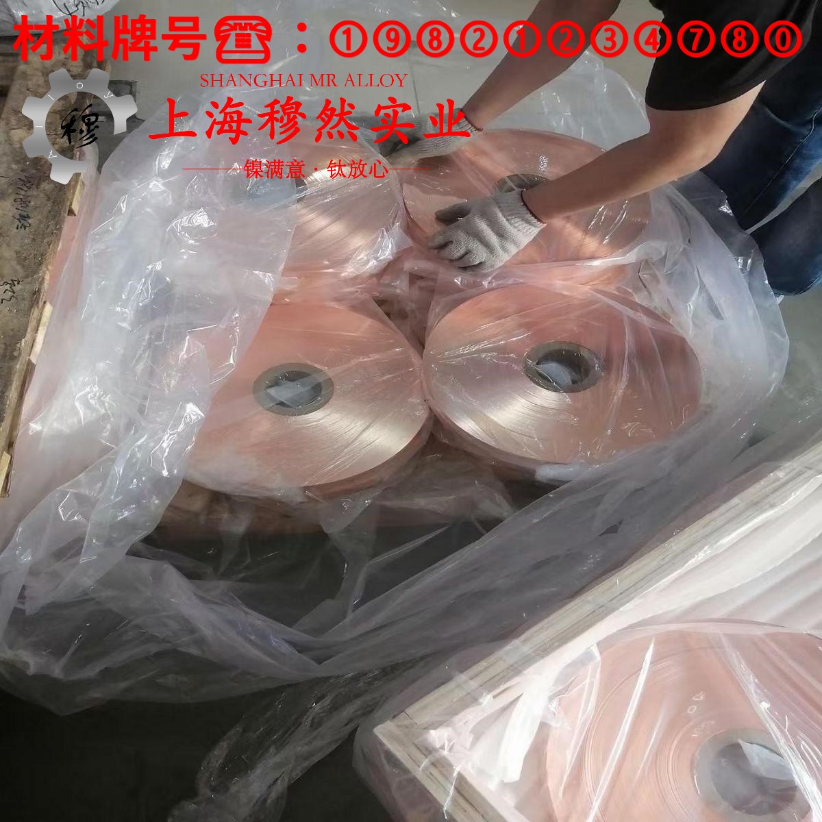 铜镍8铜镍应变电阻合金的热性能与抗氧化性能