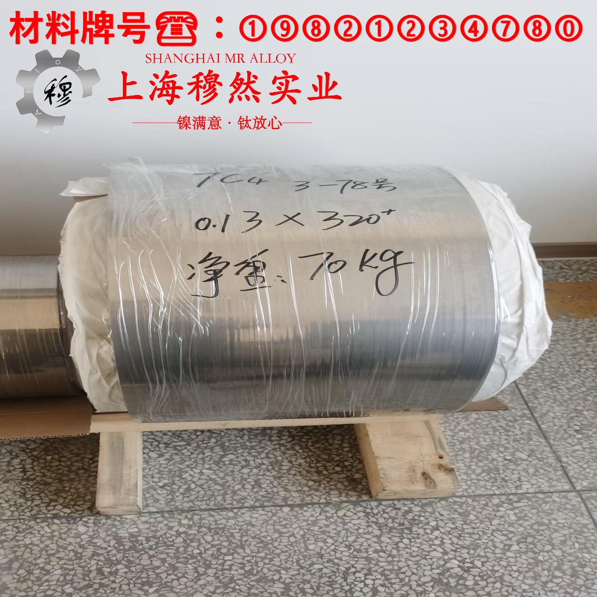 4J29可伐Kovar合金管材的材料参数百科