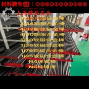 GH3044镍铬基高温合金线材的材料参数百科