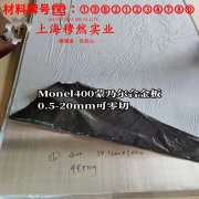 GH5188钴镍铬基高温合金材料的技术标准
