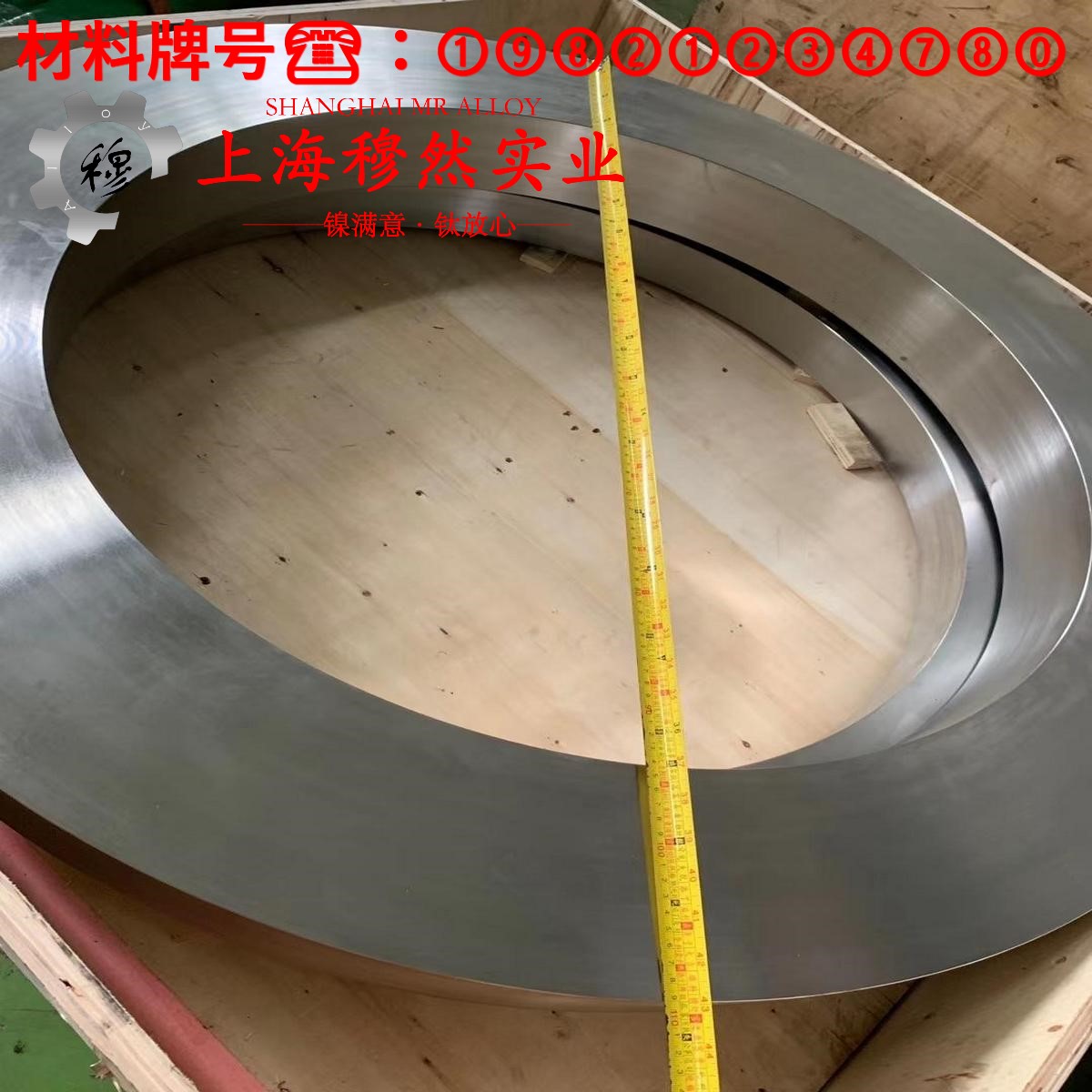 1J12精密软磁铁铝合金的组织检验与成形性能