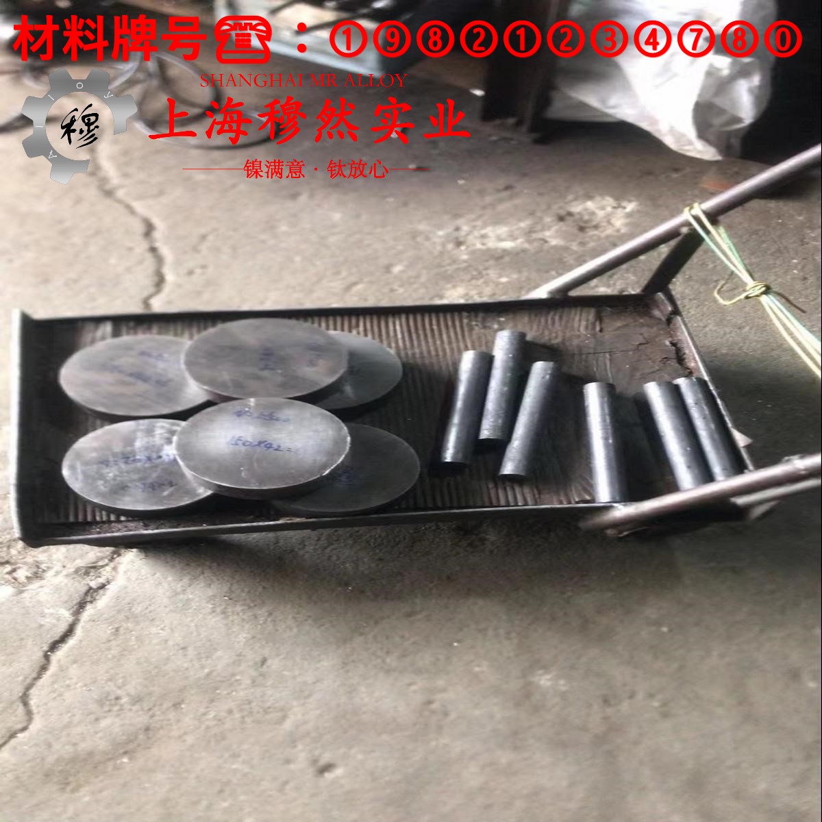1J77精密软磁铁镍合金的抗拉强度与无损检测