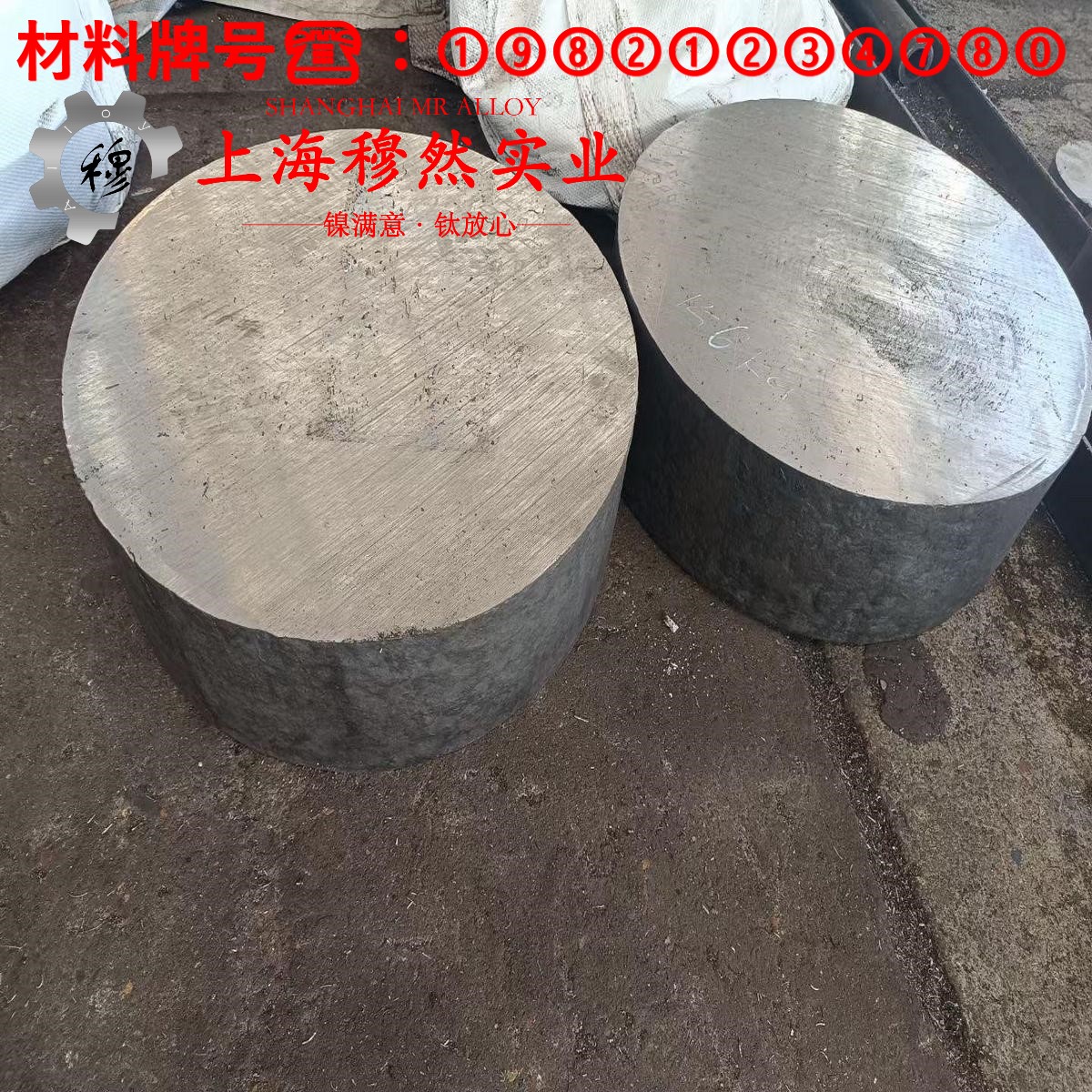 1J80精密软磁铁镍合金管材的材料参数百科