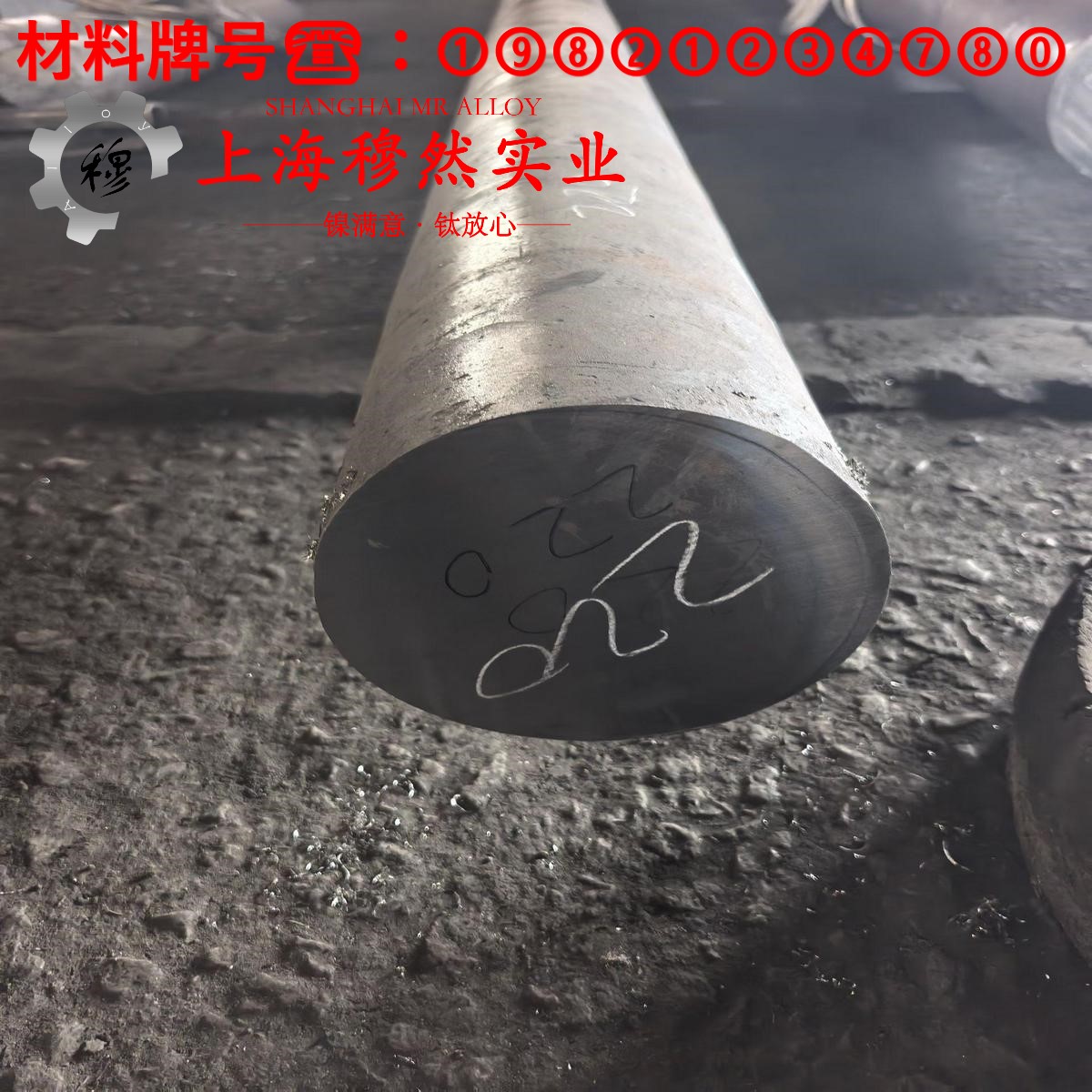 1J83精密软磁铁镍合金的机械性能、化学性能