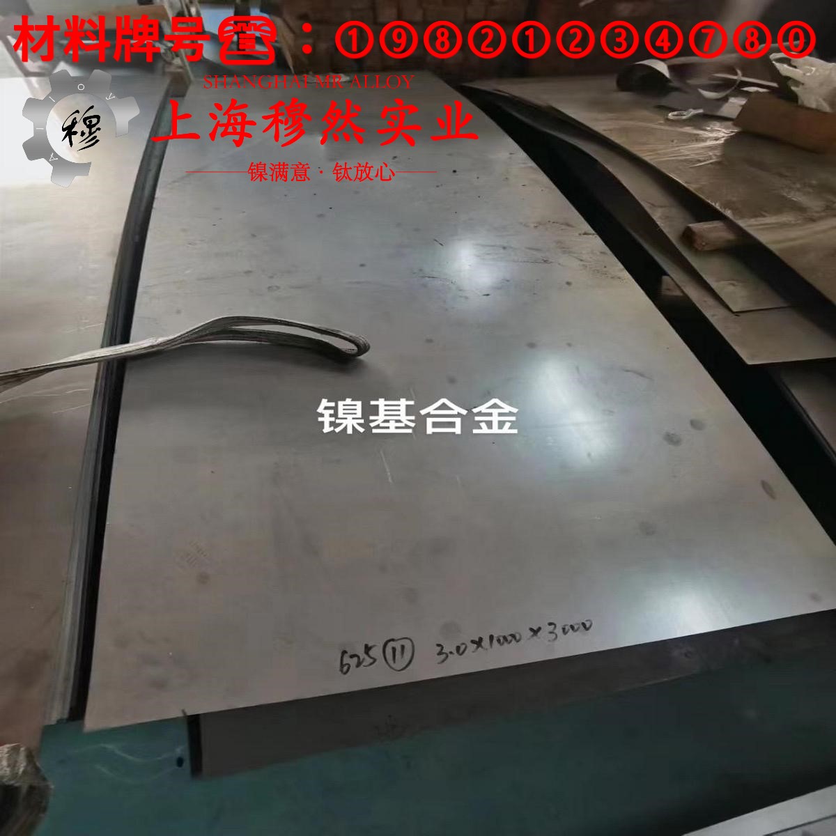 1J85精密软磁铁镍合金材料的技术标准