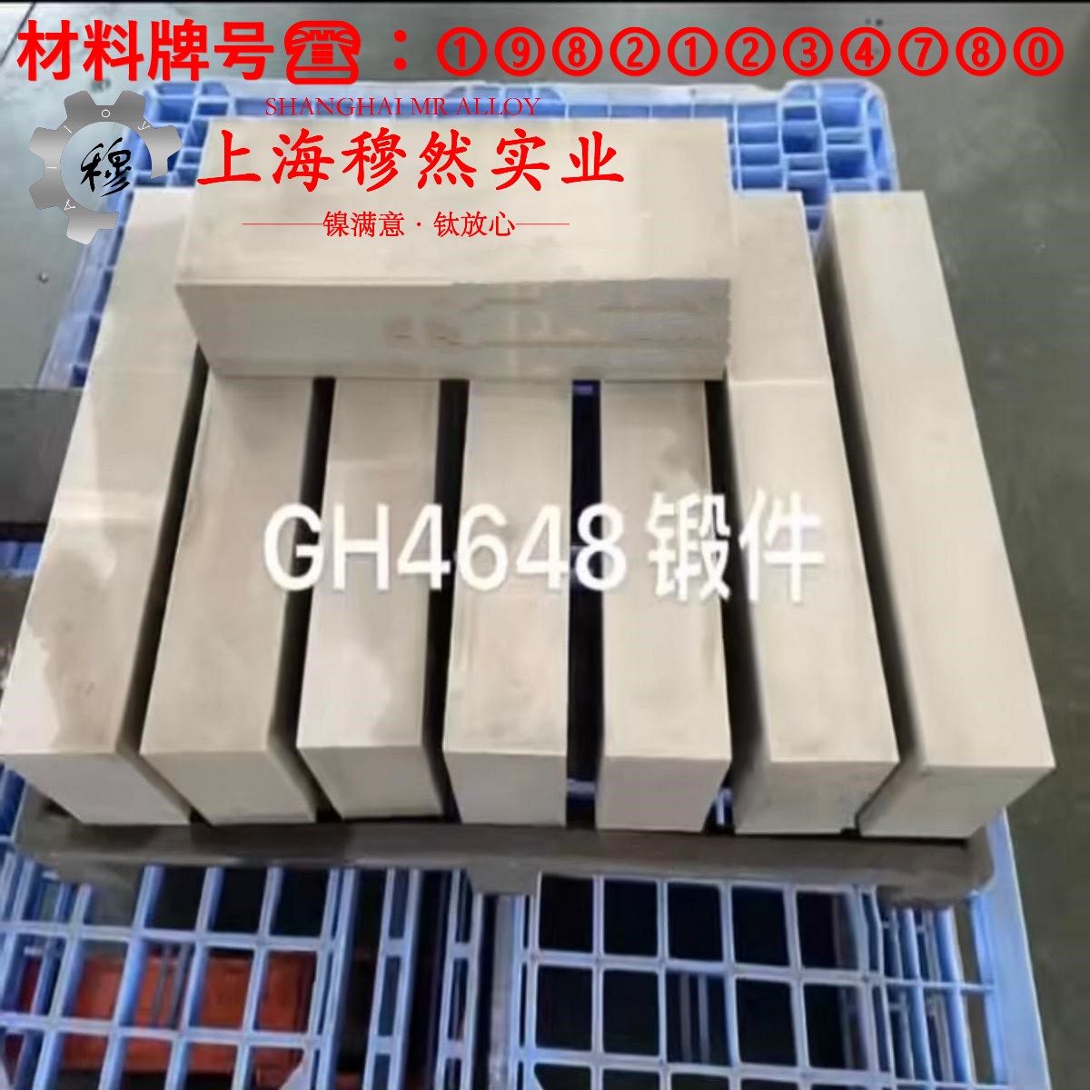 2J53精密永磁铁锰合金的工艺性能、热膨胀性能