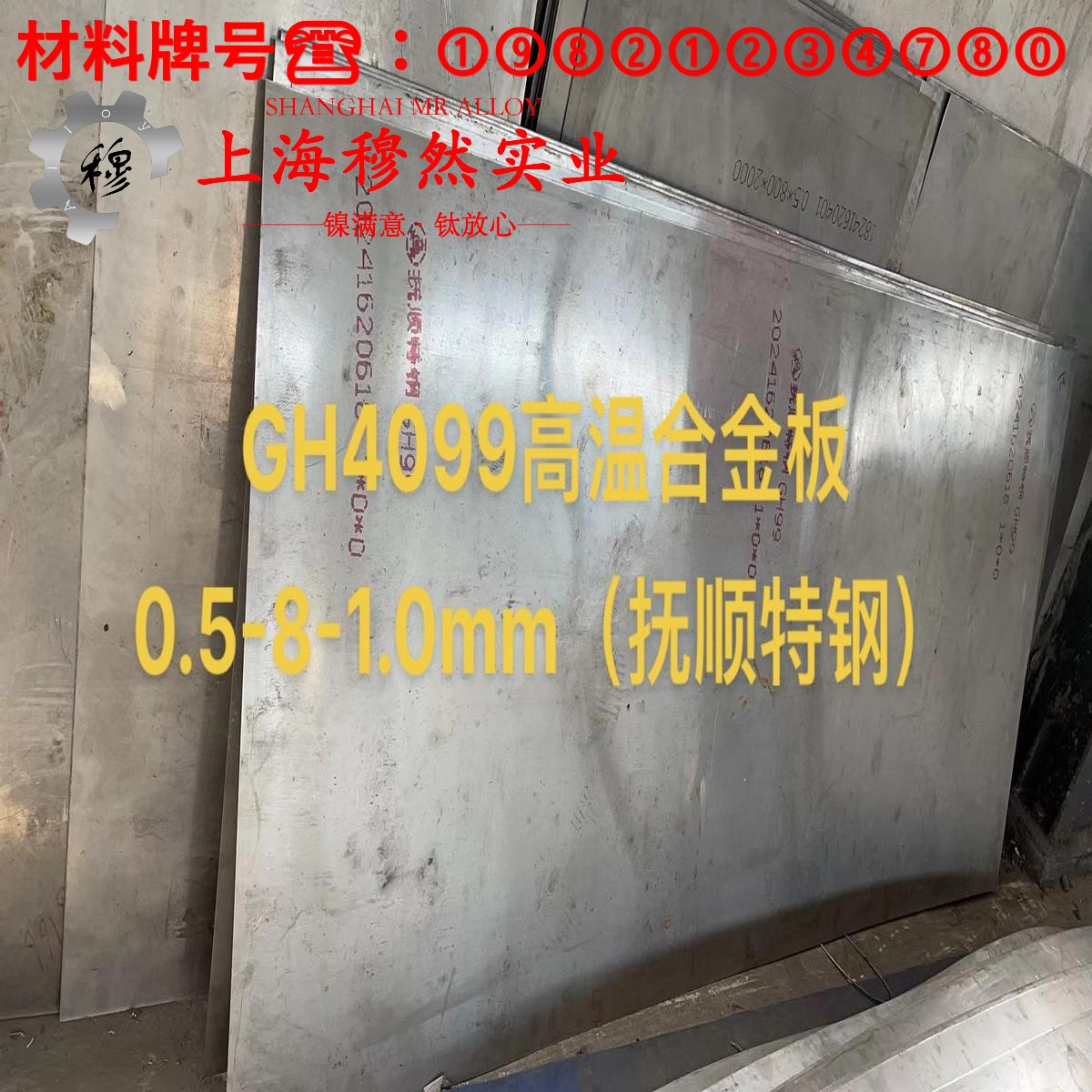 2J07精密永磁铁钴钒合金的断裂性能、持久和蠕变性能