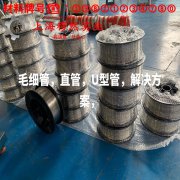 4J32精密低膨胀合金毛细管的材料参数百科