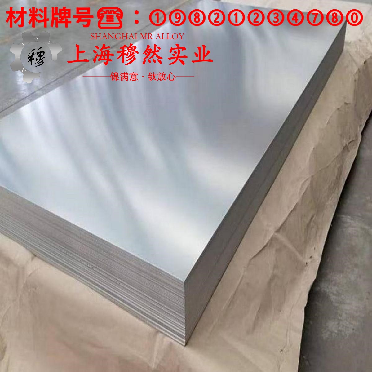 1J117精密软磁铁铬合金的零件热处理工艺与热处理性能