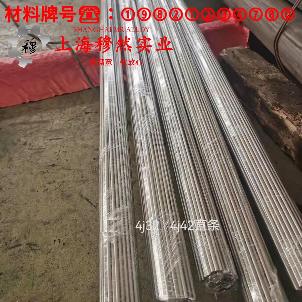 1J22精密软磁铁钴合金锻件的材料参数百科