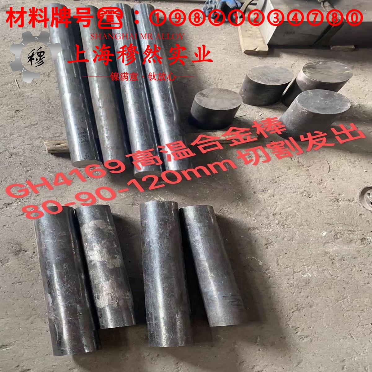1J33精密软磁铁镍合金的化学成分、加工与热处理