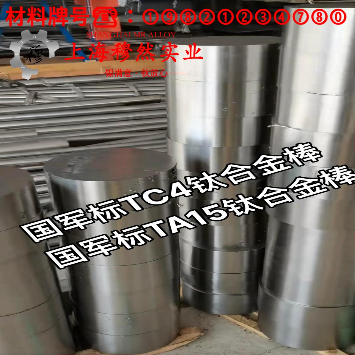 4J36精密低膨胀合金的高温蠕变性能与光谱分析
