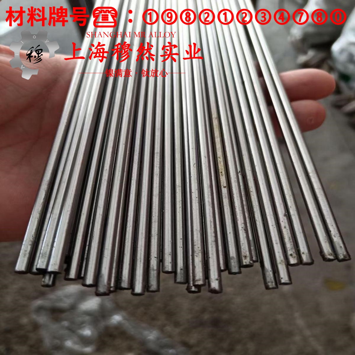 1J17精密合金的化学成分、加工与热处理