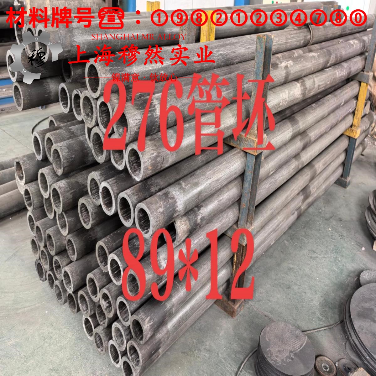 Nickel 201镍合金的高温蠕变性能与光谱分析