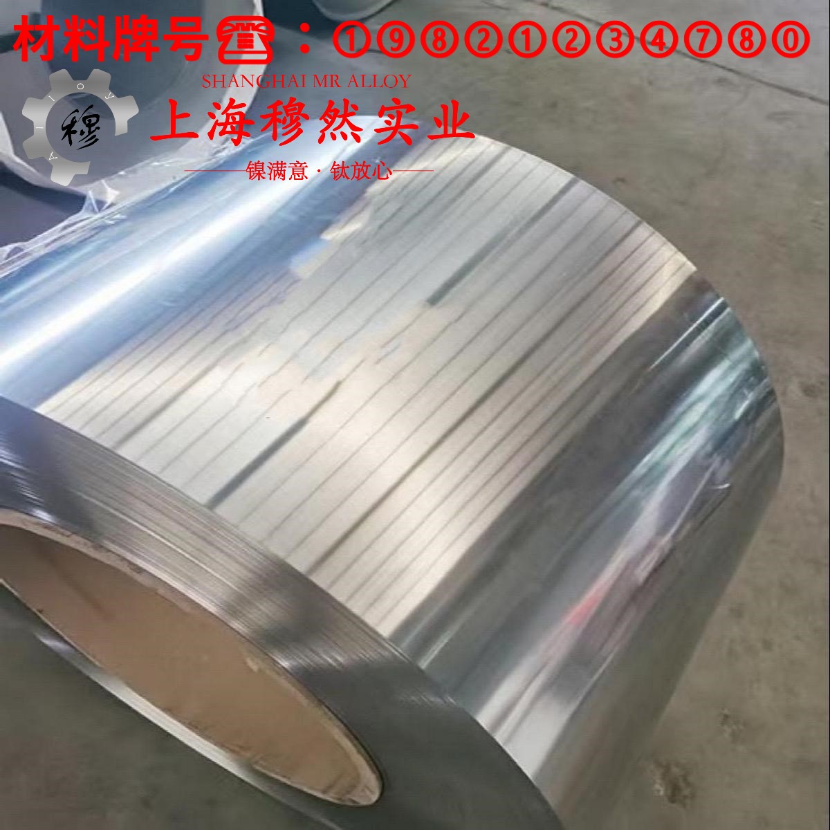 Cr20Ni35高电阻电热合金的应力集中与断裂韧度