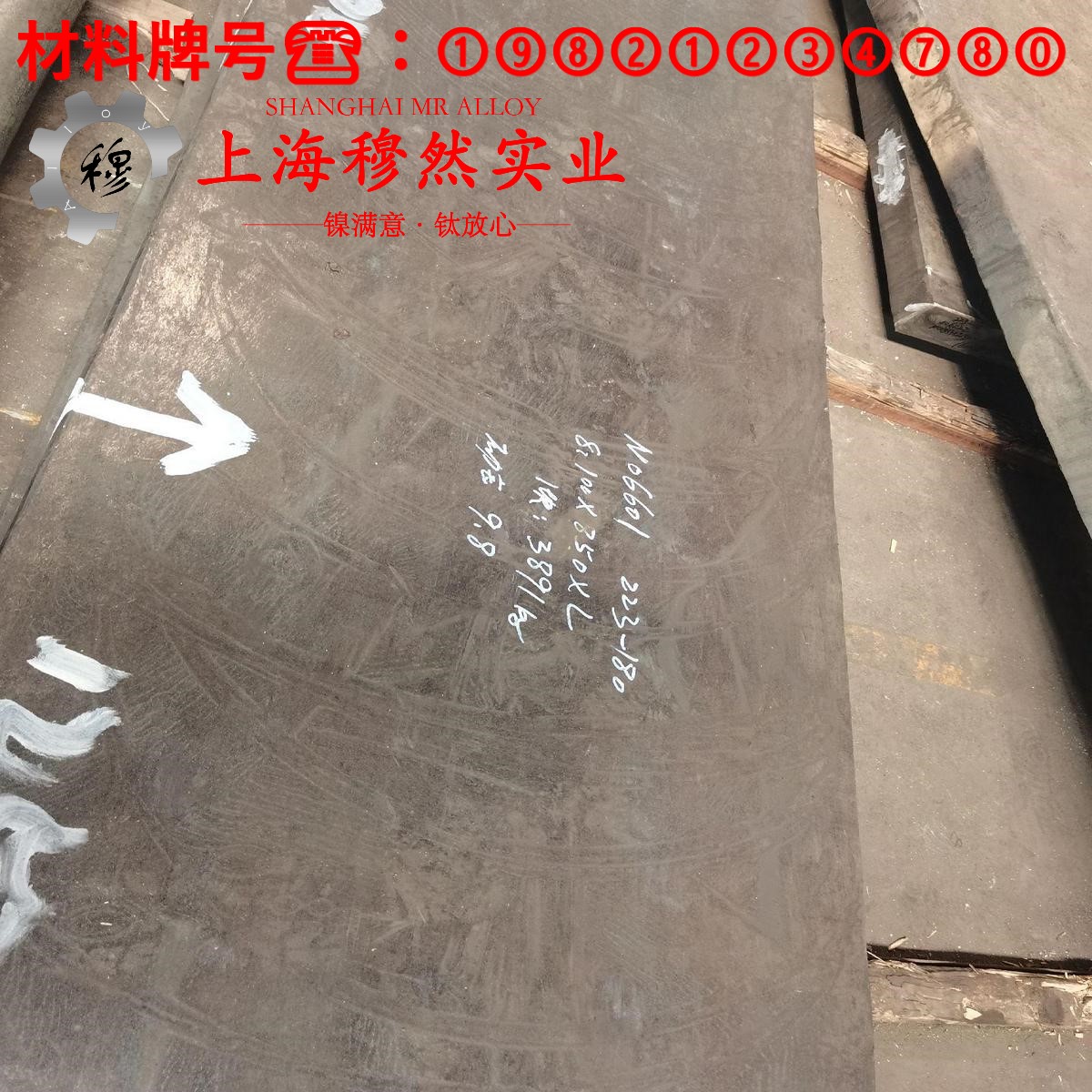 Hastelloy哈氏合金 C230的高温持久强度与断面收缩率