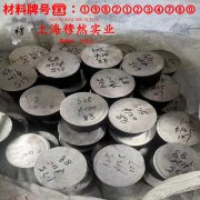 4J36殷钢低膨胀合金的冲击性能与比热容