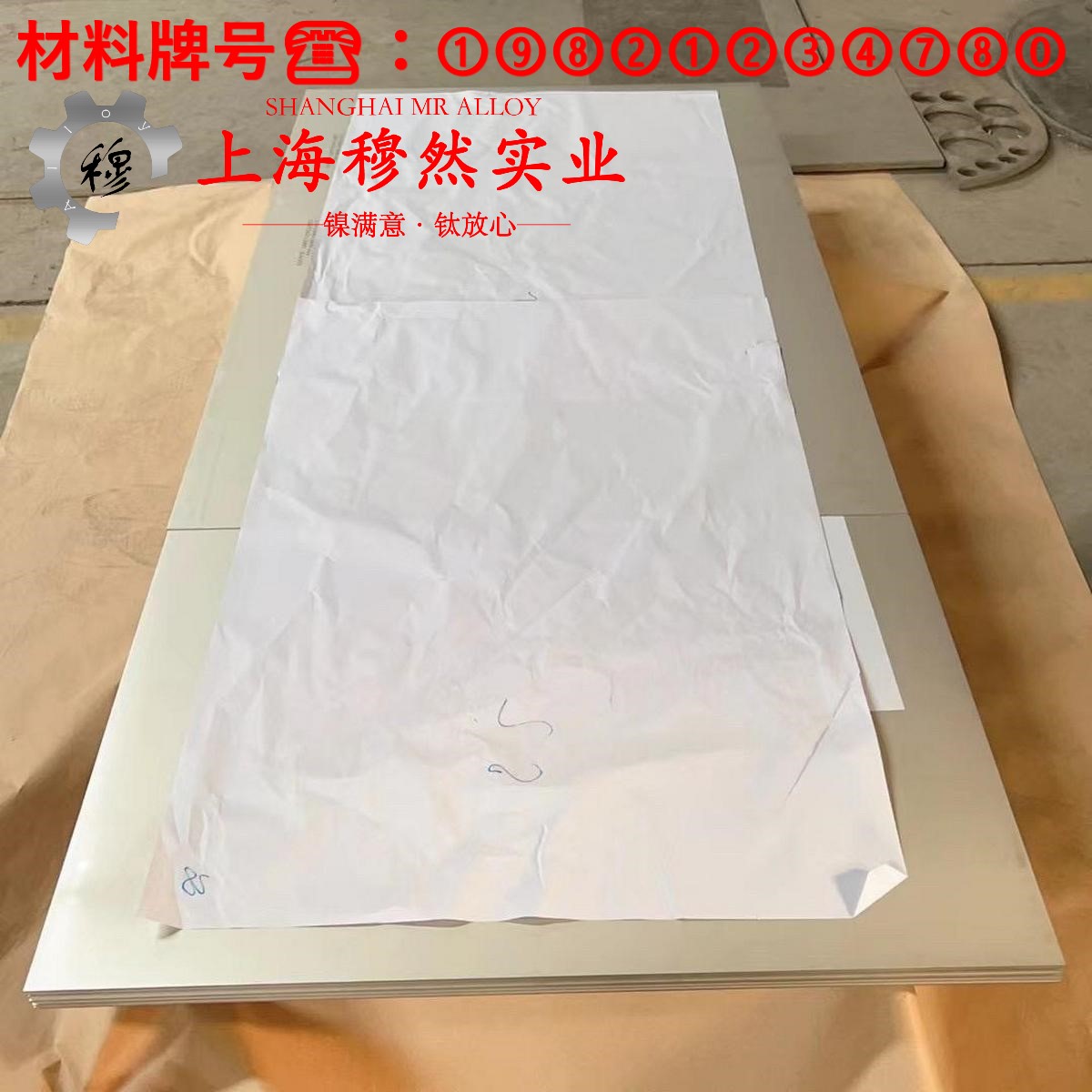UNS K94100定膨胀精密合金的化学成分、加工与热处理
