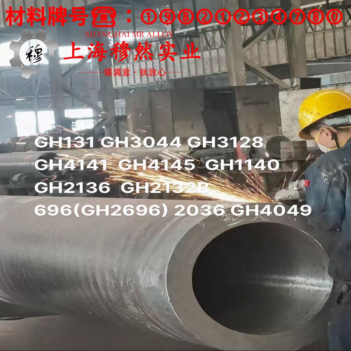4J45铁镍定膨胀玻封合金锻件的材料参数百科