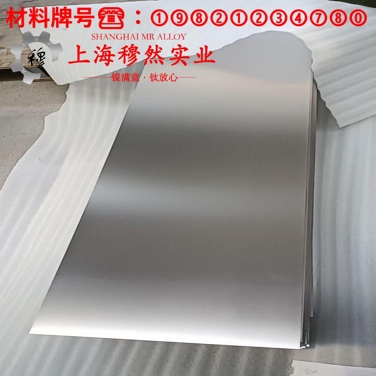 4J54铁镍定膨胀玻封合金无缝管的材料参数百科