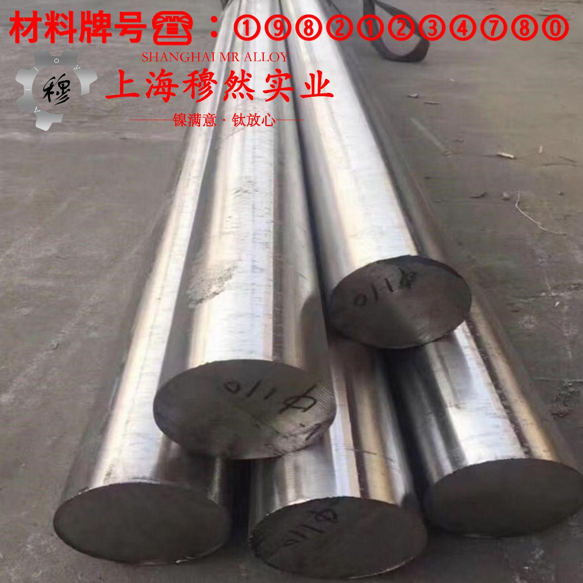 UNS N04400蒙乃尔400铜镍合金的密度与表面处理工艺