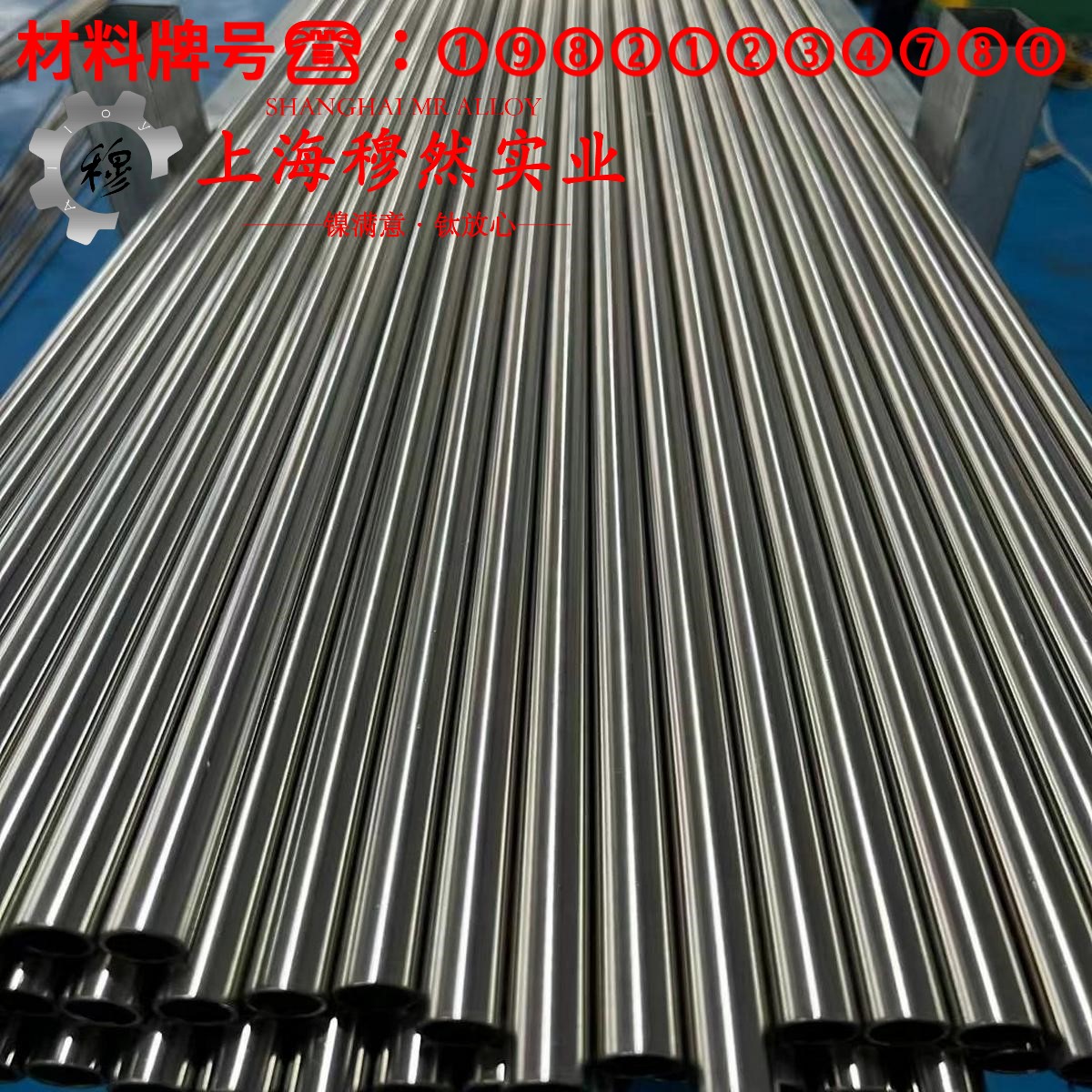 022Ni18Co13Mo4TiAl马氏体时效钢无缝管的材料参数百科