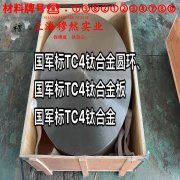 铜镍6铜镍电阻合金的制作工艺与泊松比