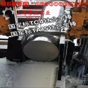GH5605钴铬镍基高温合金的工艺性能、热膨胀性能