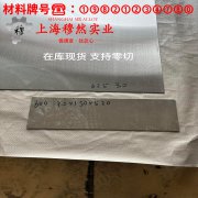 GH4141镍铬钴基高温合金的显微组织与电阻率