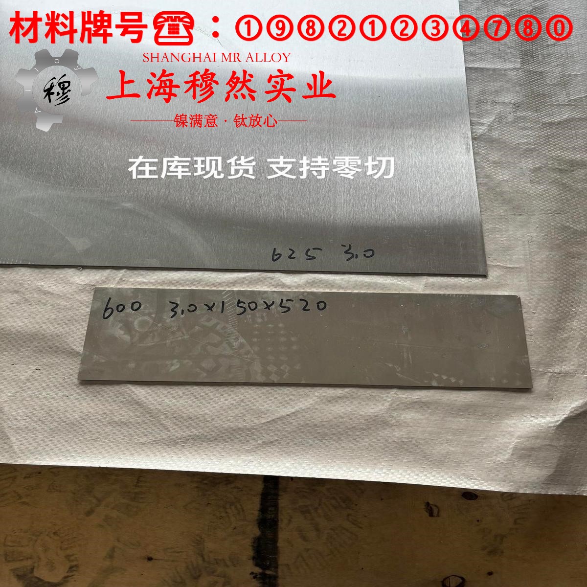GH4141镍铬钴基高温合金的显微组织与电阻率