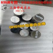 DZ22定向凝固镍基高温合金国军标的材料参数百科