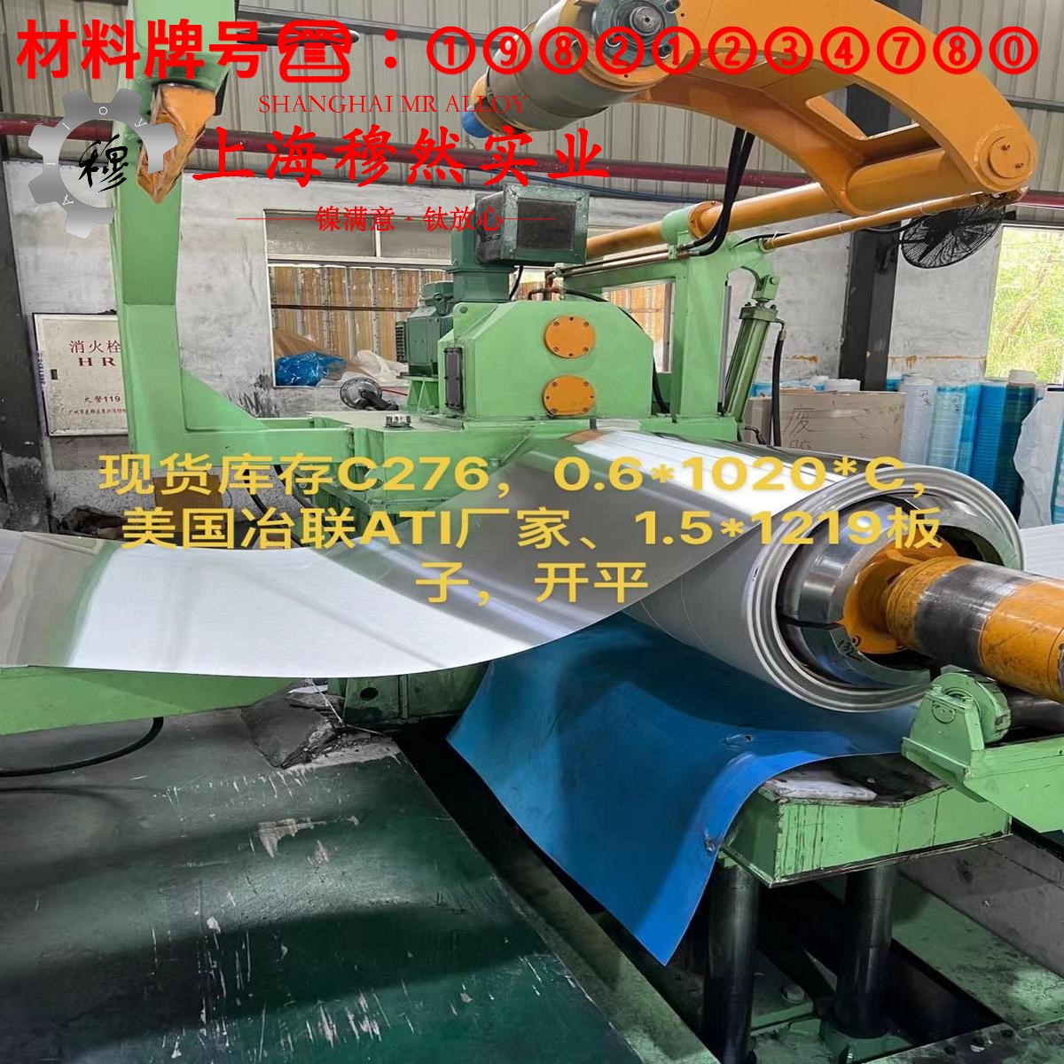 1J12精密软磁铁铝合金的组织检验与成形性能