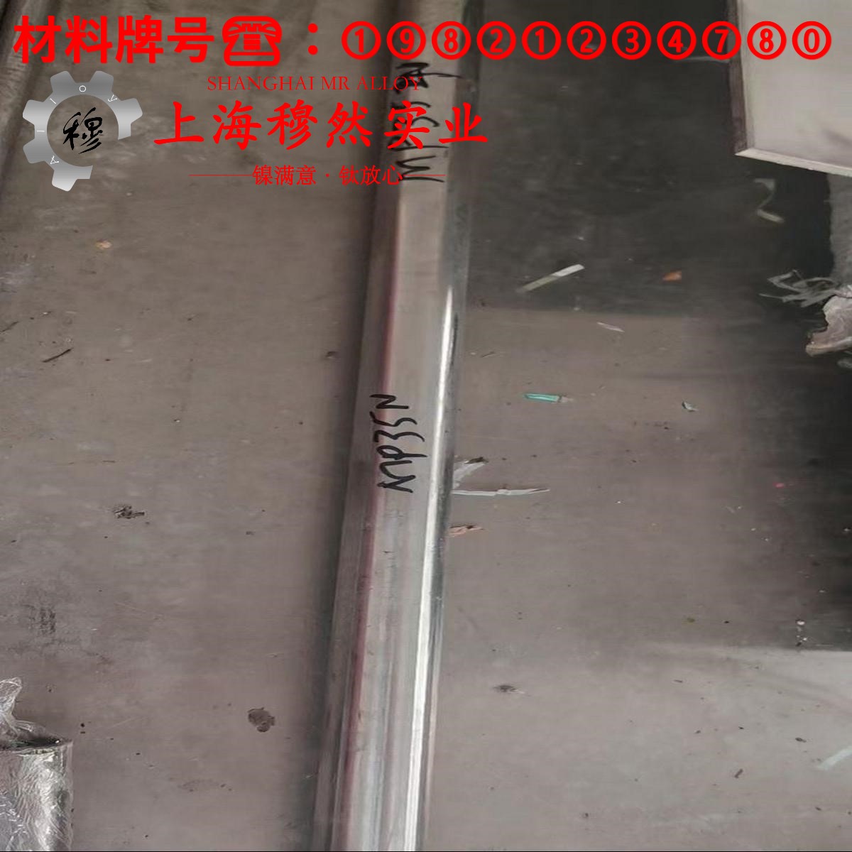 1J50精密软磁铁镍合金的熔炼温度与抗腐蚀性能