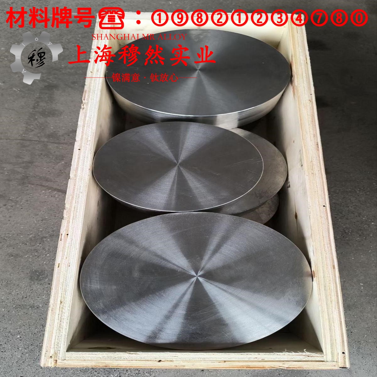 1J54精密软磁铁镍合金的高温蠕变强度、扭转和切变性能