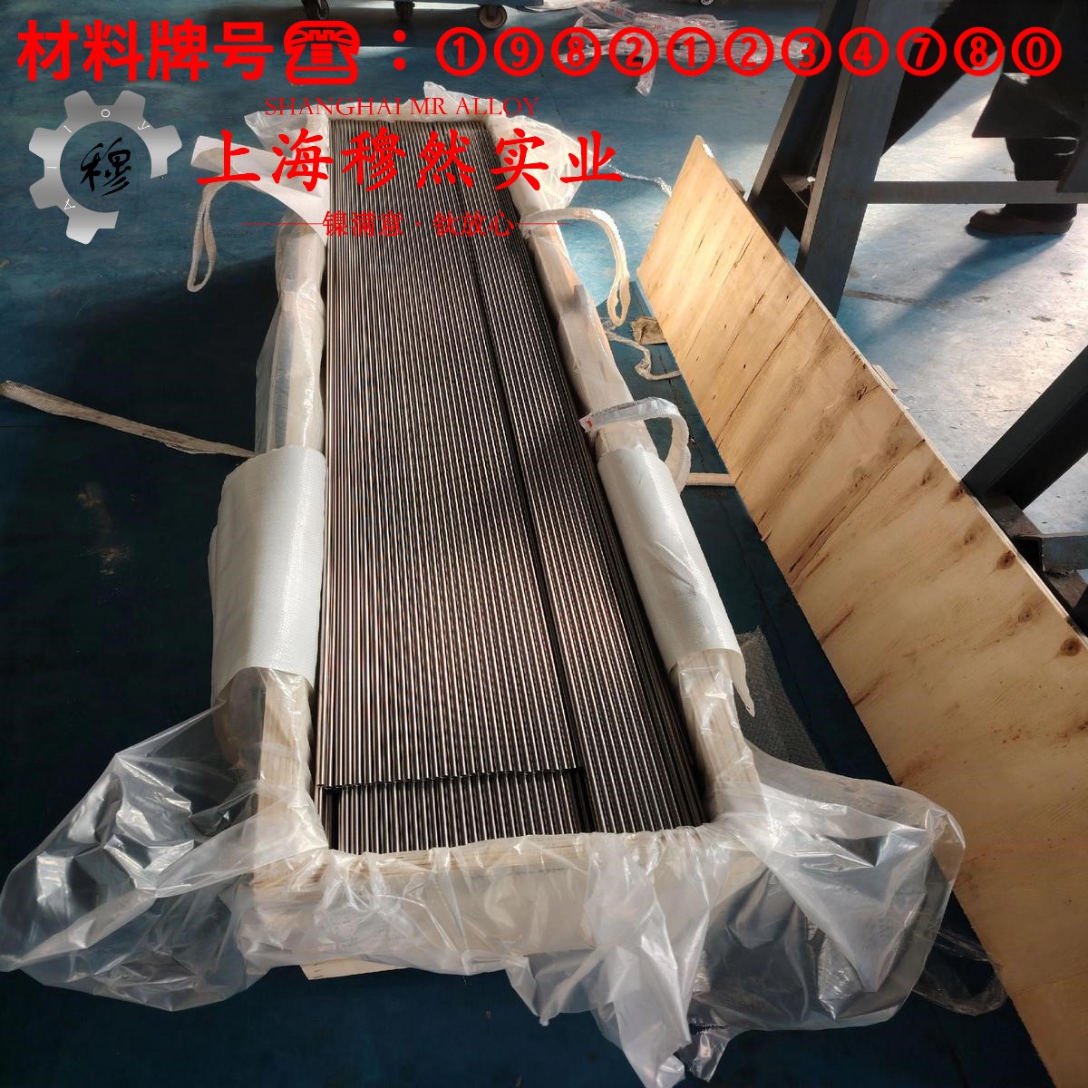 1J79精密软磁铁镍合金的焊接性能与高温氧化