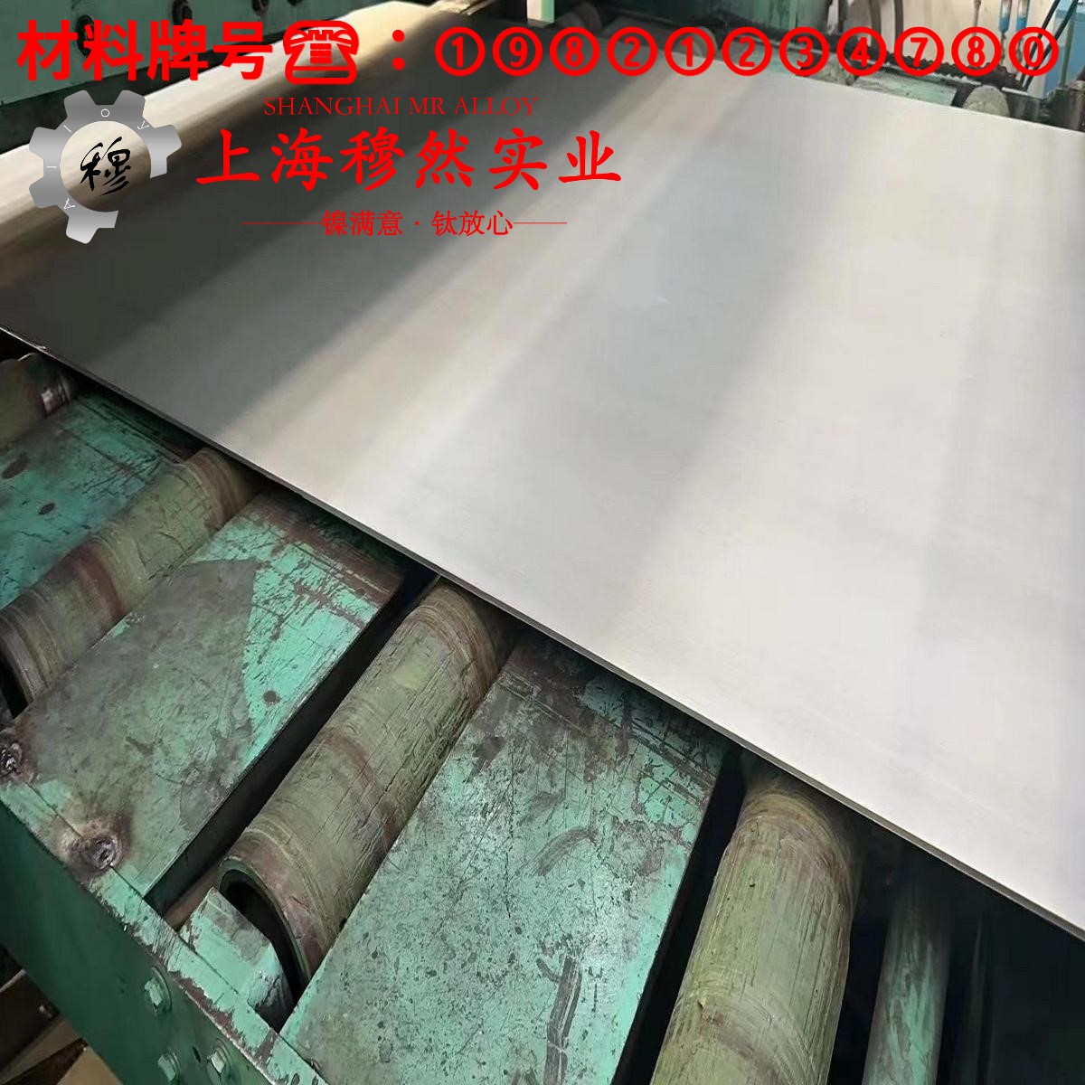 1J86精密软磁铁镍合金的化学成分、加工与热处理