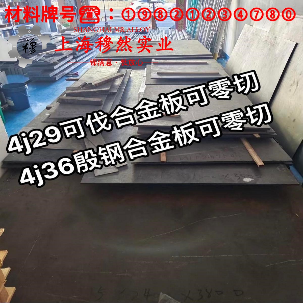 2J04精密永磁铁钴钒合金线材的材料参数百科